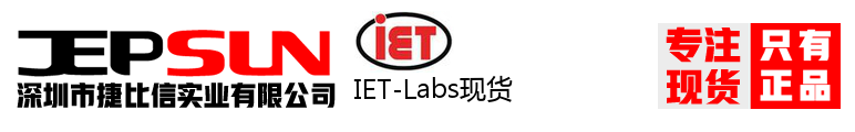 IET-Labs现货